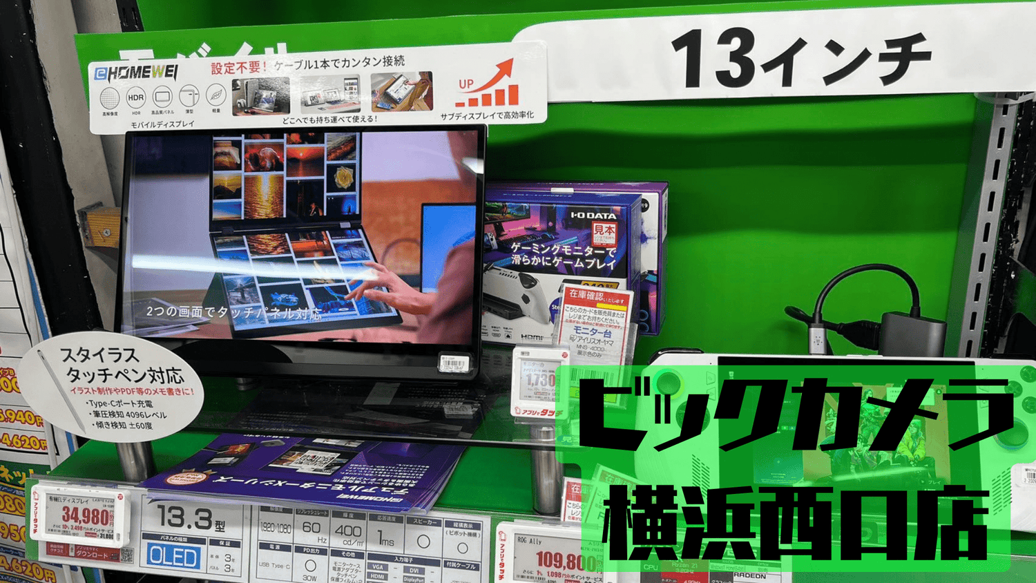 【実店舗紹介】もう体験した!?ビックカメラで一部製品を触れます!