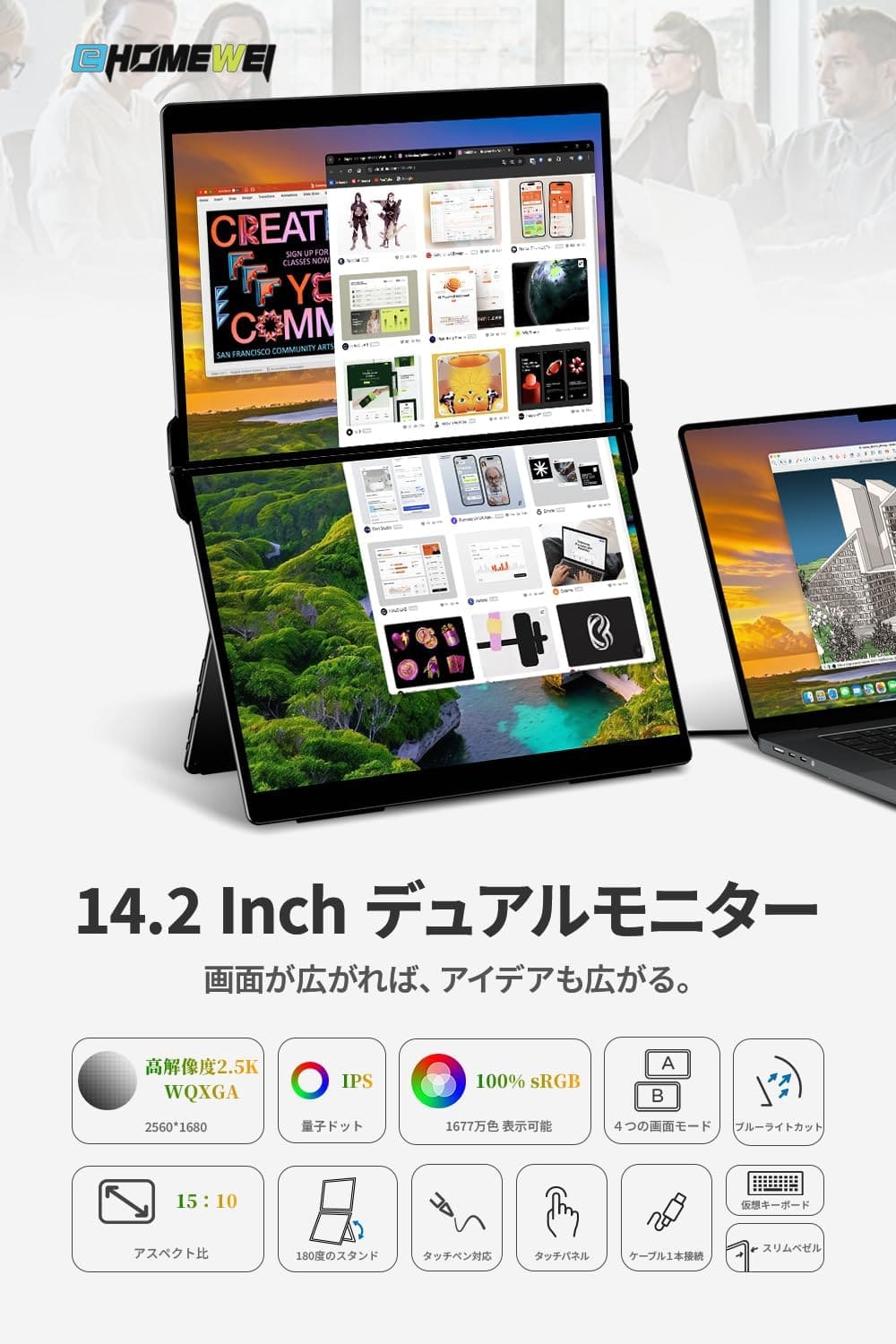 14.2インチ デュアルモニター タッチペン対応 2520*1680 90Hz  XP-142PW
