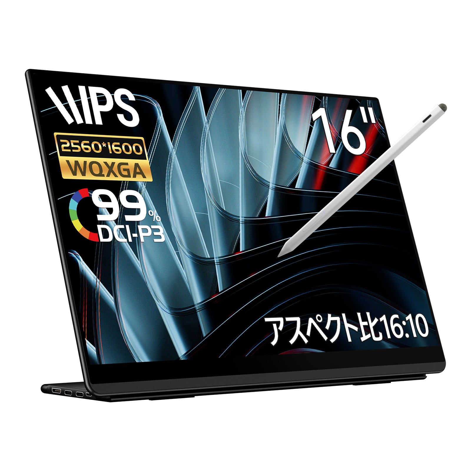16インチ タッチペン対応 2560*1600  60Hz  LQ-160PW/NW