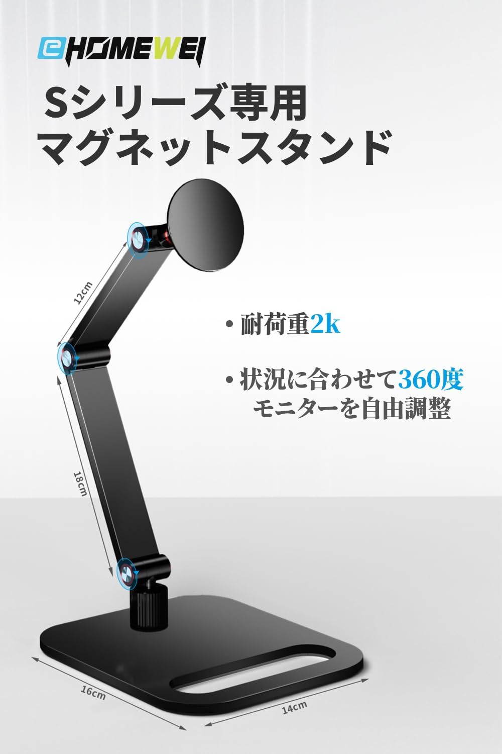 アームスタンド ロング マグネット Sシリーズ専用 耐荷重2kg