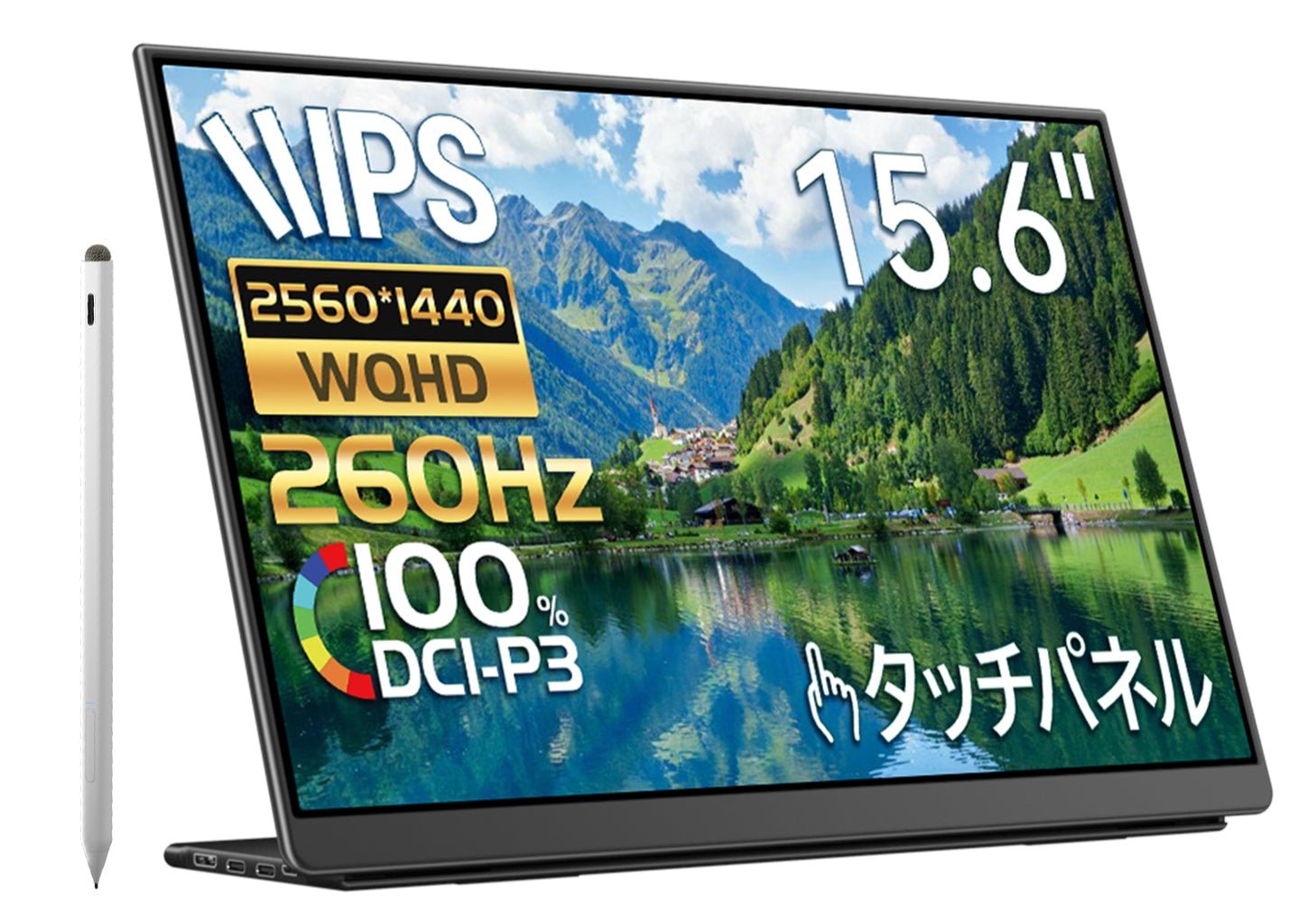 【新商品】15.6インチ タッチペン対応 2560*1440 260Hz  LQHG-156PW