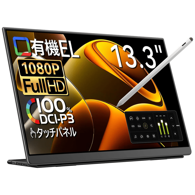 EHOMEWEI モバイルモニター 13.3インチ 有機EL FHD 4K