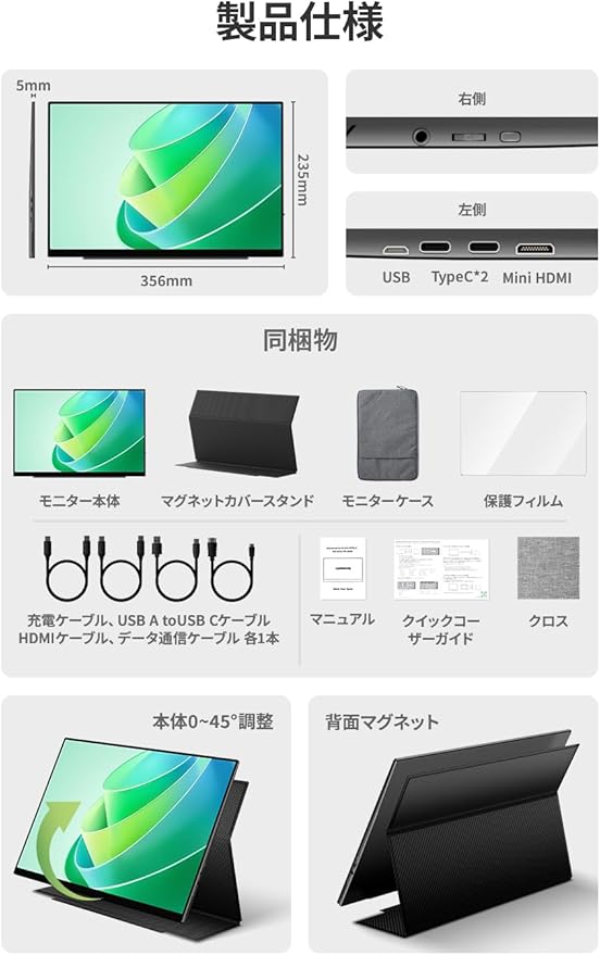 【限定モデル】16インチ タッチパネル対応 1920×1200 60Hz SP-160TF