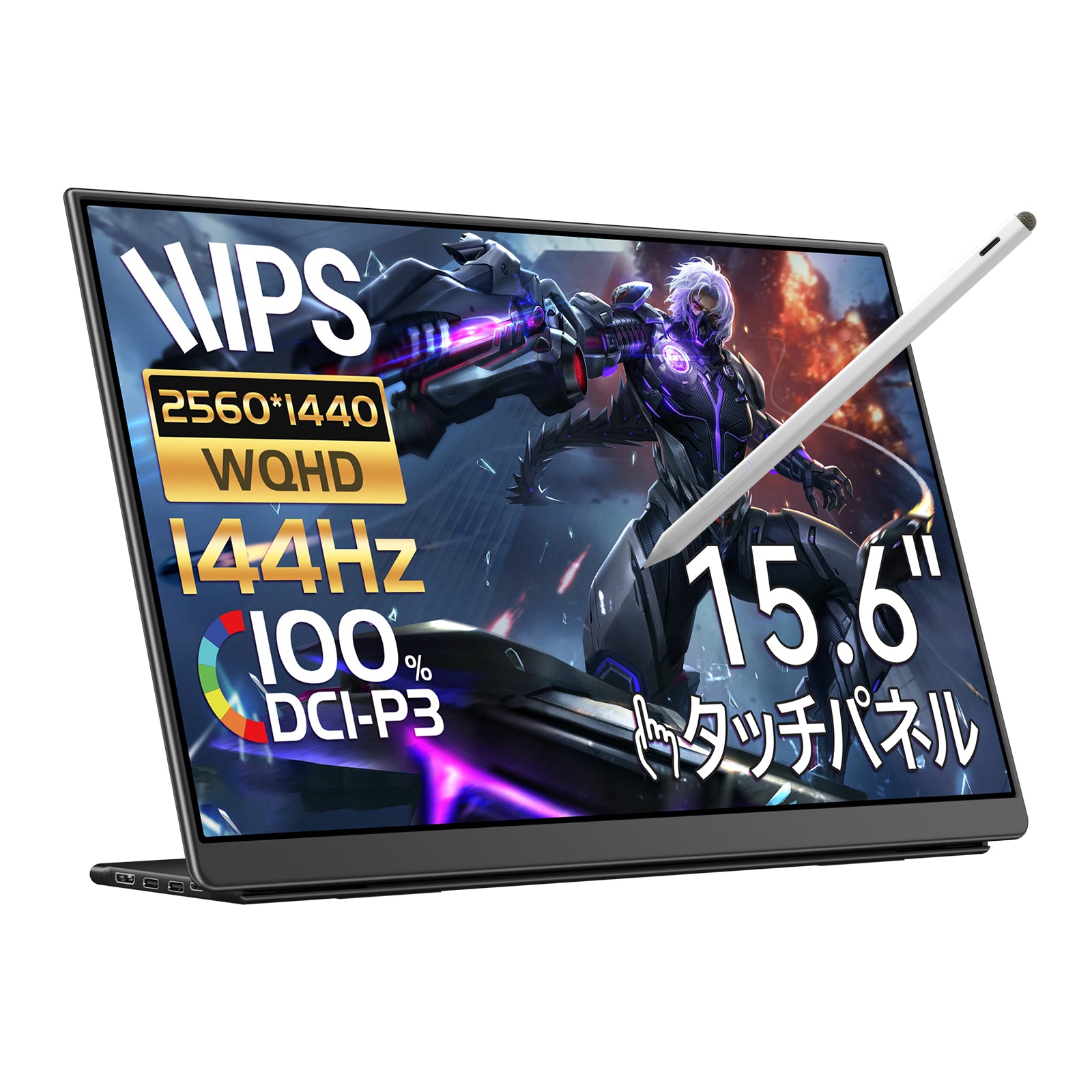 15.6インチ 144Hz 2K タッチペン対応 100% DCI-P3 ゲーミングモニター