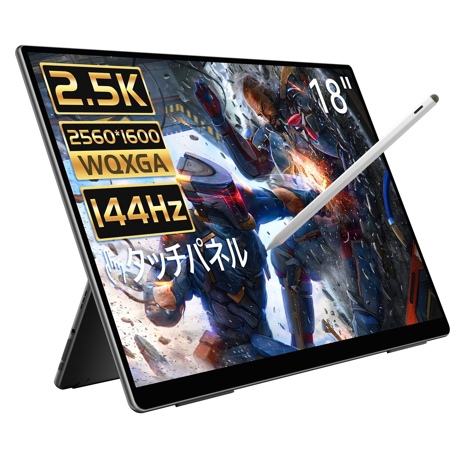 18インチ 144Hz  2.5K  タッチペン対応 100% DCI-P3 ゲーミングモニター  RQG-180PW