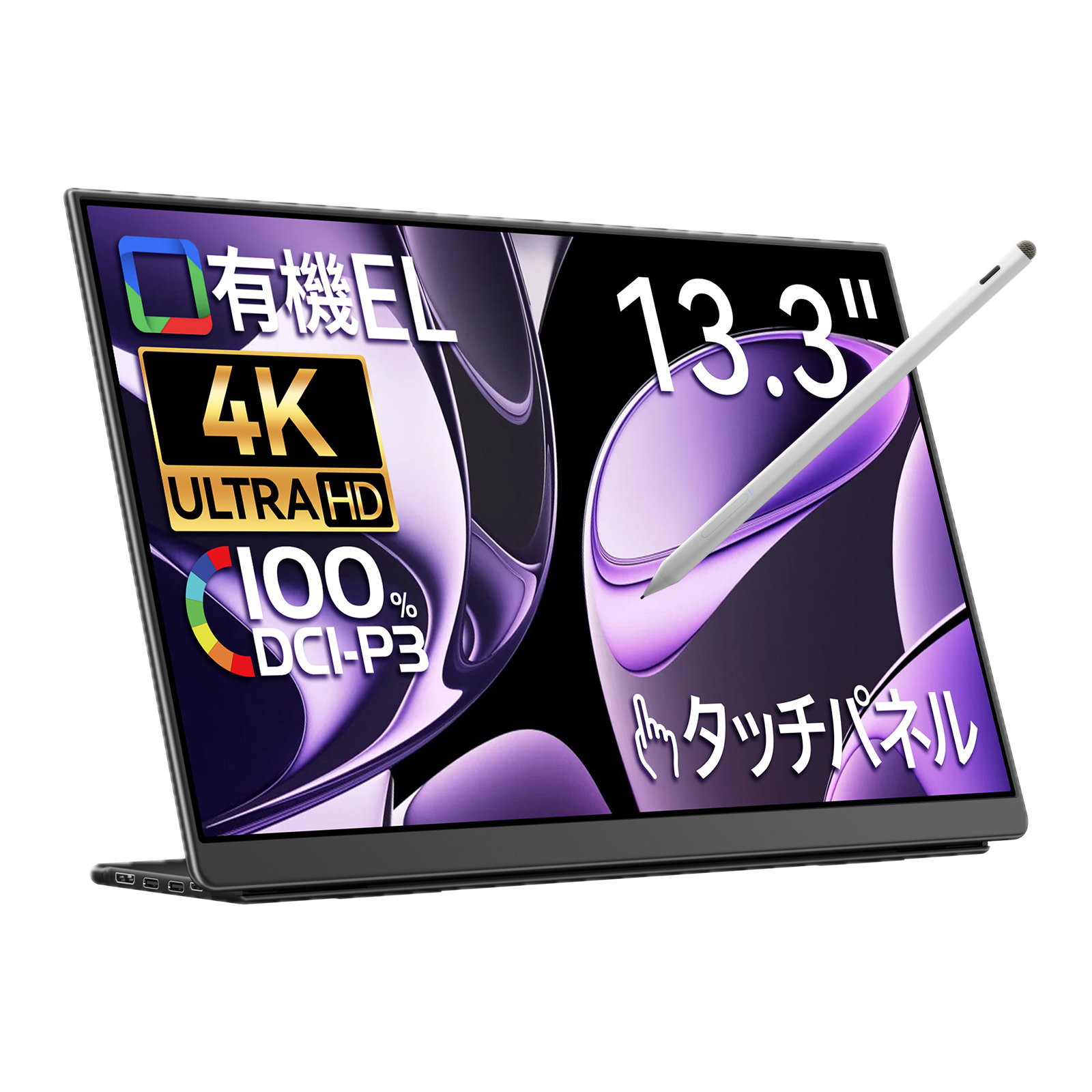 有機EL 有機EL
