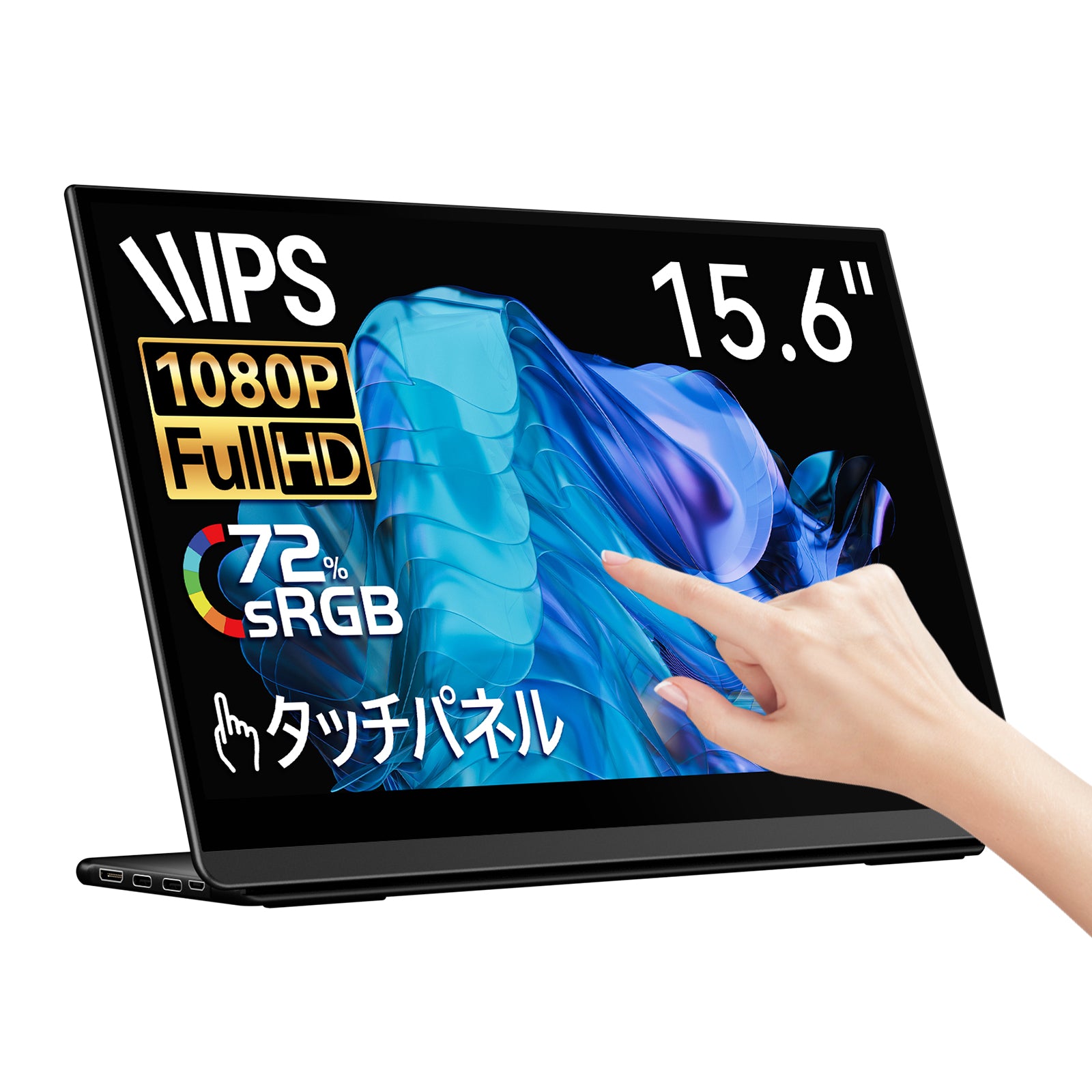 15.6インチ タッチパネル対応 1920*1080  60Hz  LP-156TF