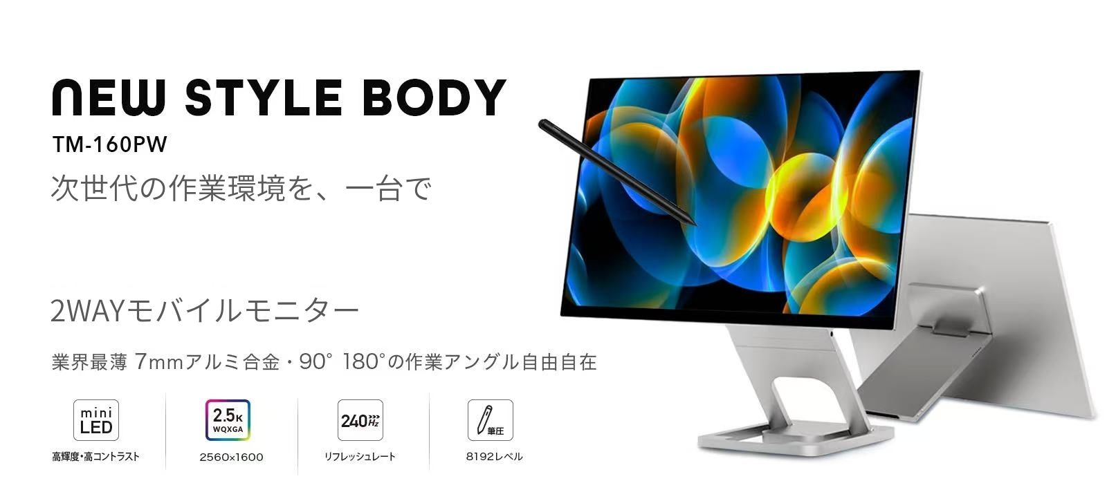 EHOMEWEIモバイルモニター公式サイト