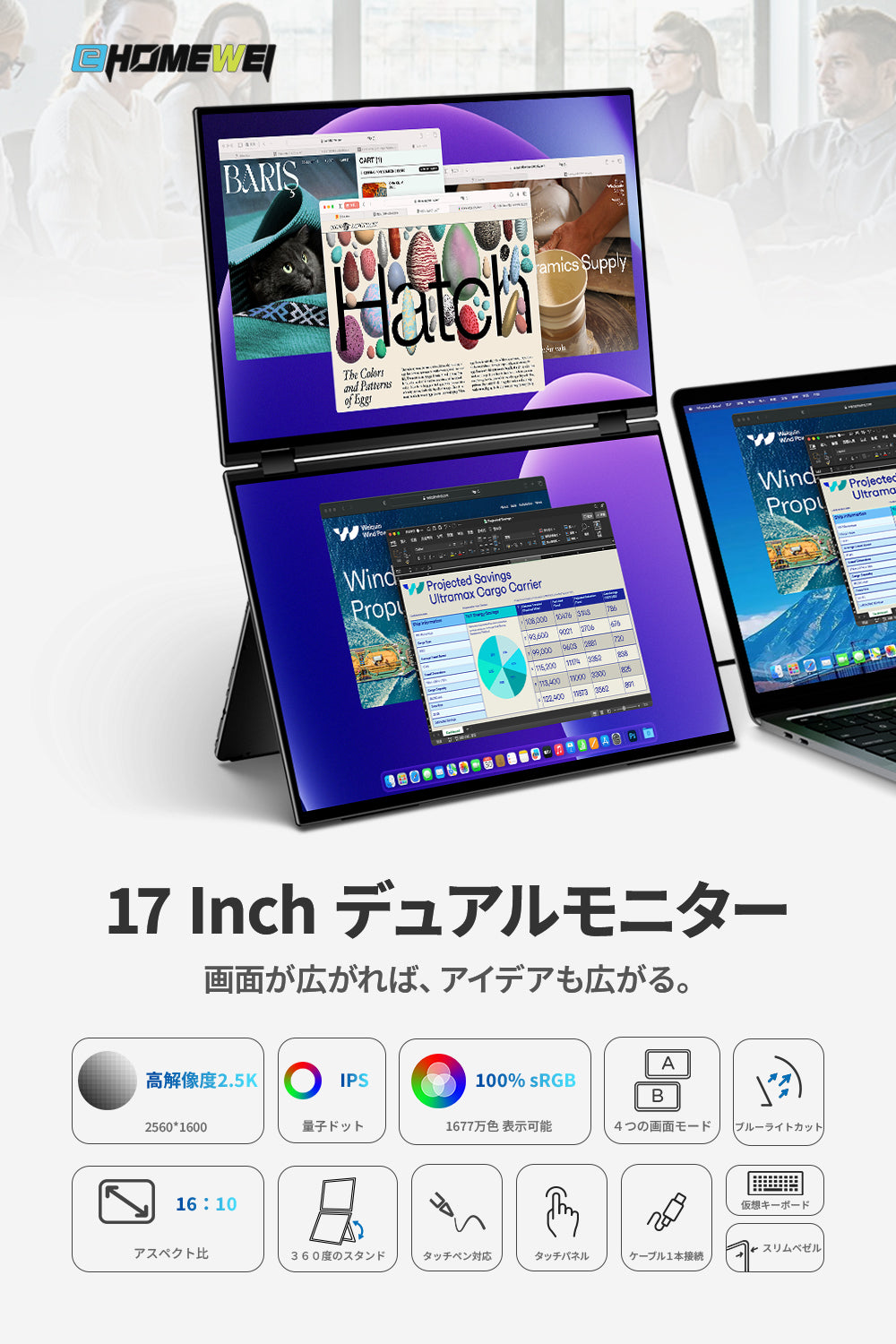 17インチ デュアルモニター タッチペン対応 2560×1600 240Hz XPHG-170PW