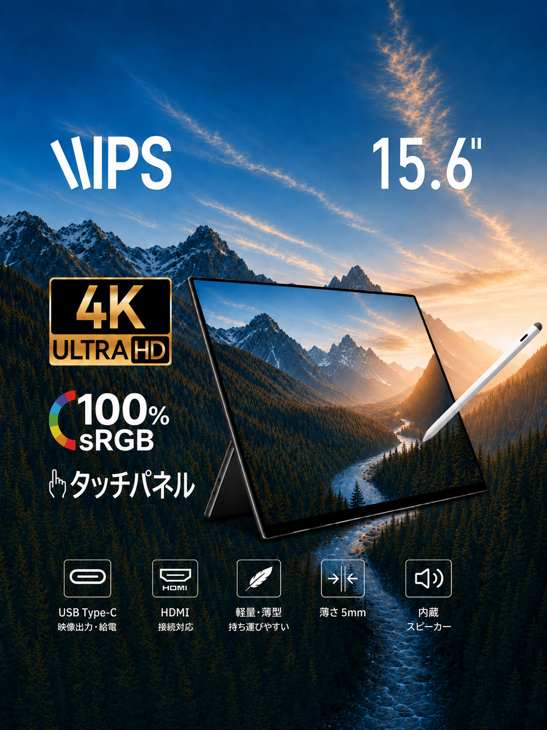 EHOMEWEIモバイルモニター公式サイト