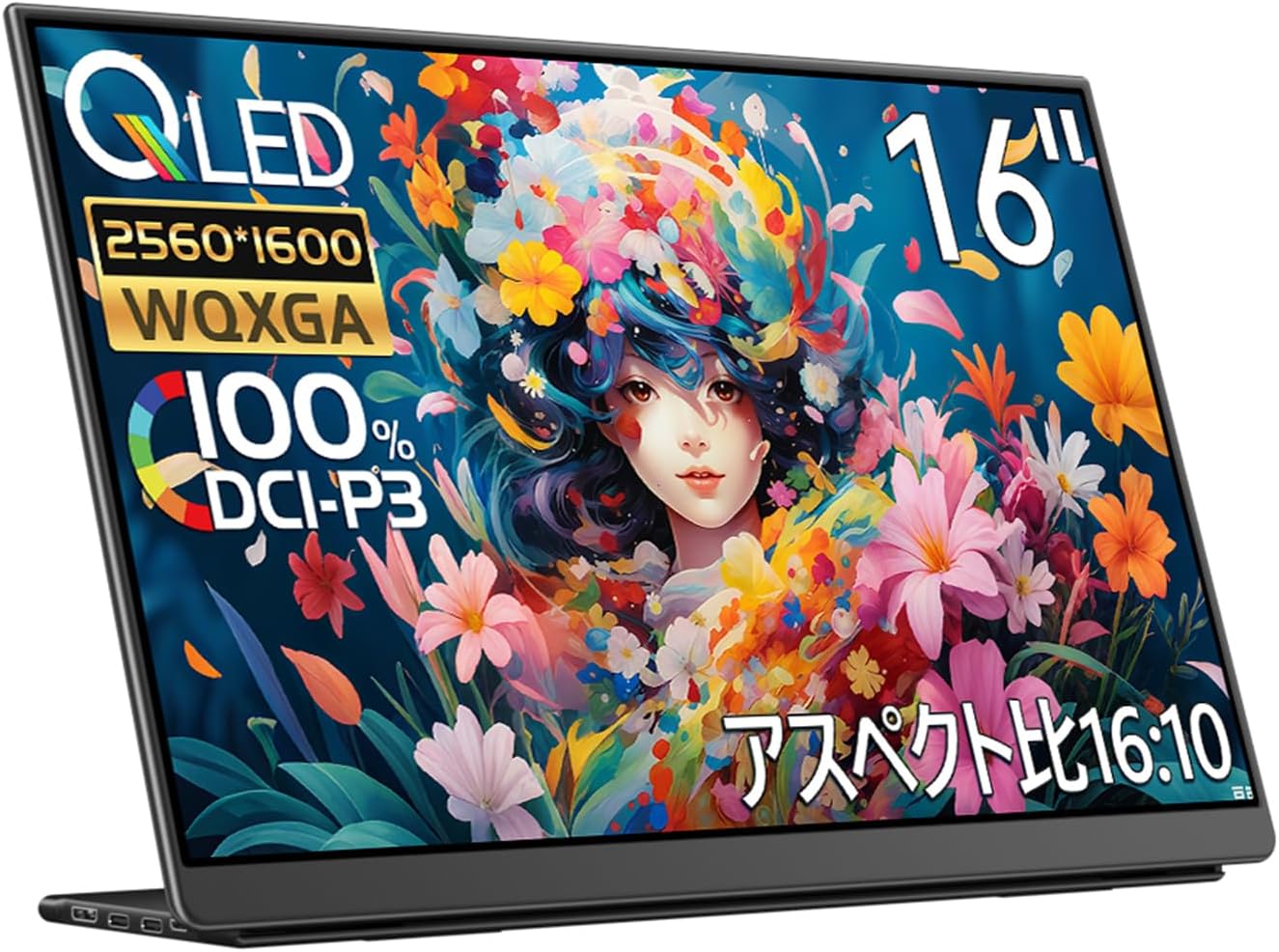 16インチ 2560×1600 144Hz LQG-160NW