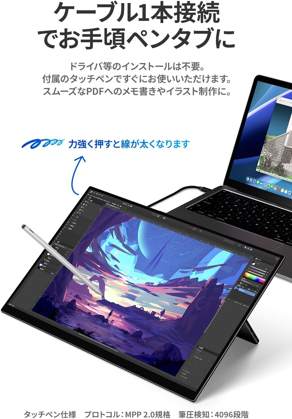 17.3インチ タッチペン対応 3840×2160 60Hz RQ-173PU