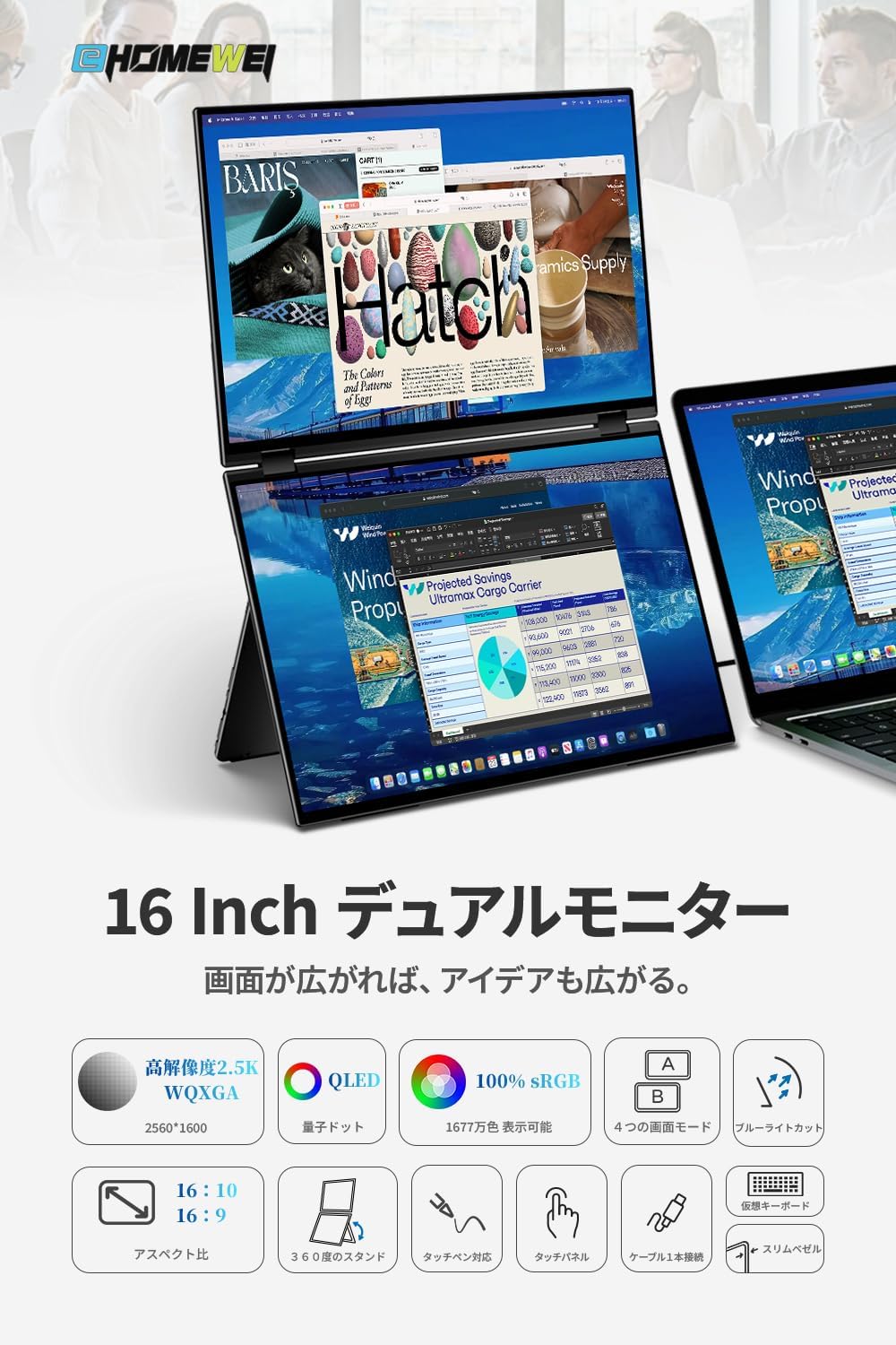 Ehomewei X2 Pro XQ-160PW タッチ対応デュアルディスプレイ 話題の“折りたたみ式デュアルモニター”の実力は？EHOMEWEI XQ